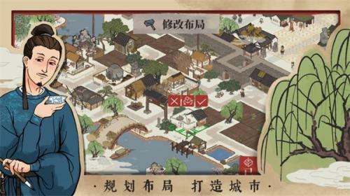 江南百景图应天府
