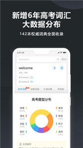 金山词霸