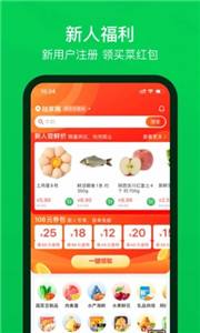 叮咚买菜app