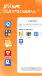 坚果隐藏相册