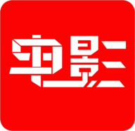 魔力看片子