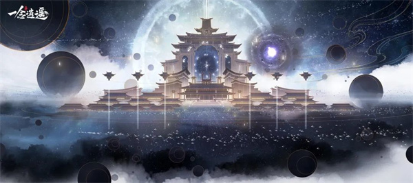 一念逍遥常人修仙传联动版