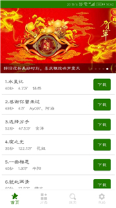 收费手机铃声大全