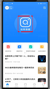 小猿搜题