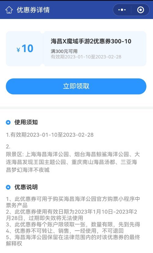 《魔域手游2》×海昌大陆公园联动炽热进行中！定制包厢邀你打卡