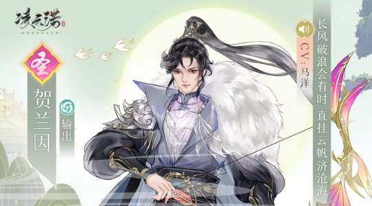 浓妆灯影夜游尽欢 凌云诺元宵节全新圣品侍从上线