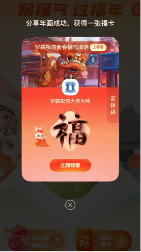 春节营销如何出圈？看跟平吉市新春跨界的第一局鸡！