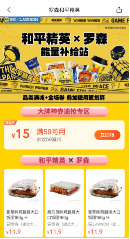 春节营销如何出圈？看跟平吉市新春跨界的第一局鸡！