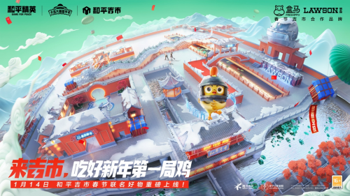 春节营销如何出圈？看跟平吉市新春跨界的第一局鸡！