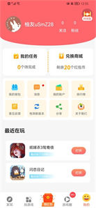 曼曼玩