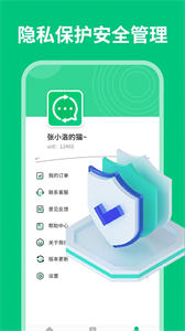 微数据规复管家