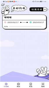 兔叽筹划