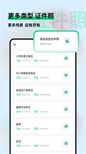 证件照制造小助手