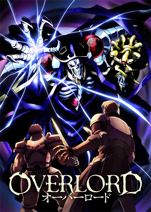 Overlord正版受权手游《纳萨力克之王》首曝 开启反派为王的异世冒险