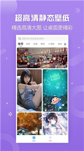每天壁纸