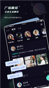 空语交友