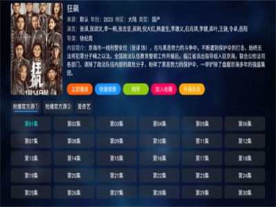 星星TV