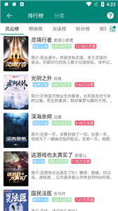 搜集小说搜索