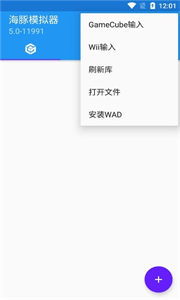 海豚模仿器