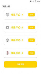 亦辰画质大师