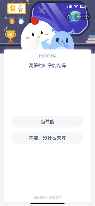 支付宝蚂蚁庄园4.7日谜底一览