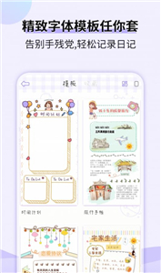 星光手帐日记