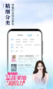 疯读小说收费版