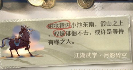 逆水寒手游江湖技巧获取攻略大全