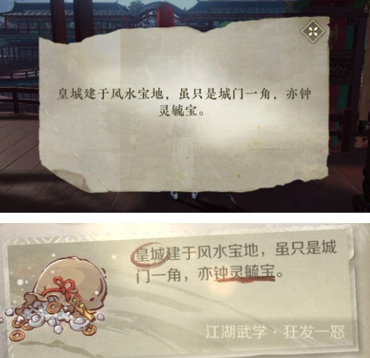 逆水寒手游江湖技巧获取攻略大全