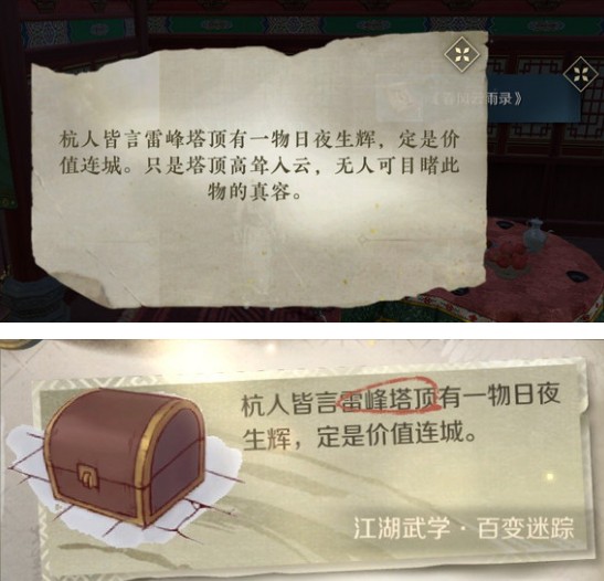 逆水寒手游江湖技巧获取攻略大全
