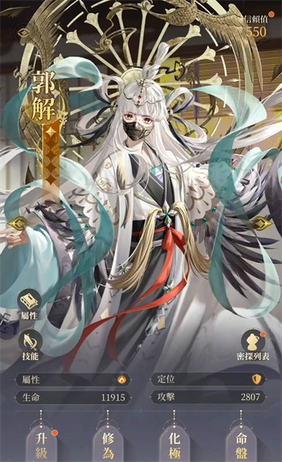 代号鸢密探好感度晋升全攻略
