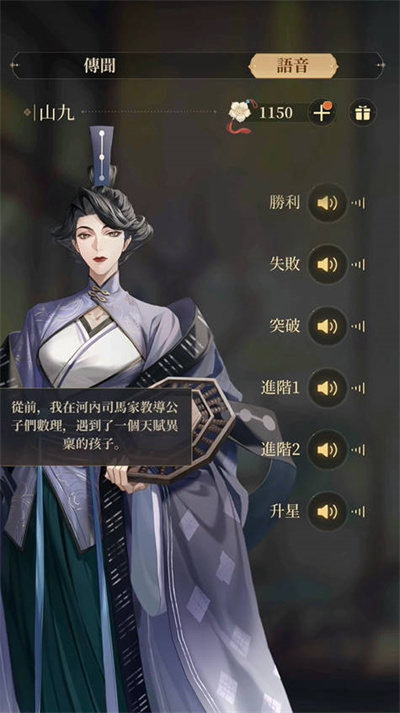 代号鸢密探好感度晋升全攻略
