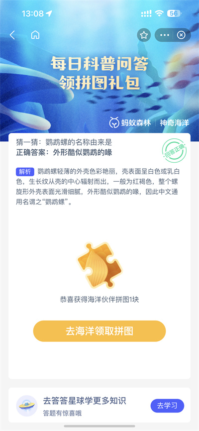 支付宝神奇大陆4.11日谜底是什么