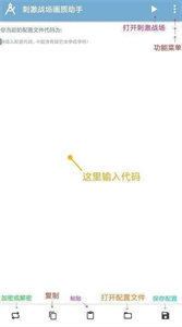 FORTH画质助手