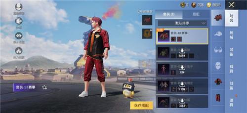 跟平精英突变团竞2.0