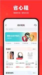 找靓机手机版