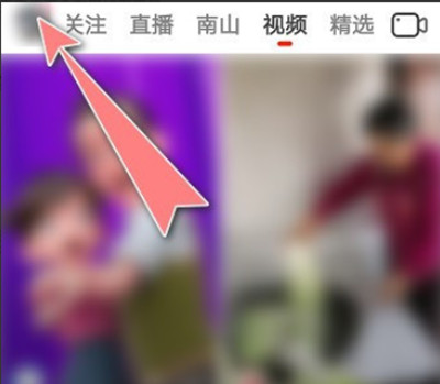 抖音火山版怎么关闭将我推举给挚友