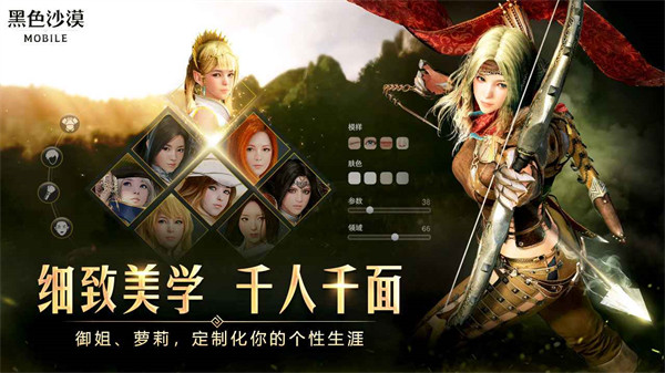 黑色戈壁台服