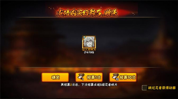火影四代更生