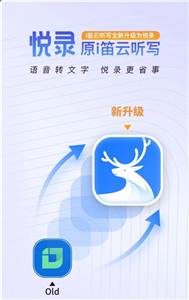 悦录