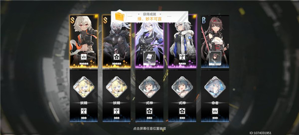 深空之眼公测版