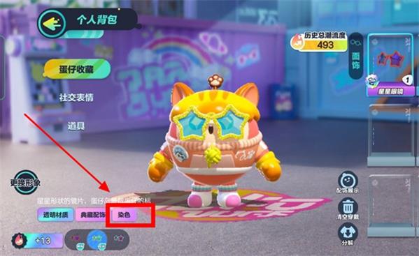 蛋仔派对官方正版