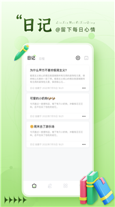 晚霞日记本