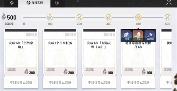 崩坏星穹铁道星琼失掉攻略