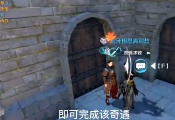 逆水寒手游跃跃欲试义务怎么做