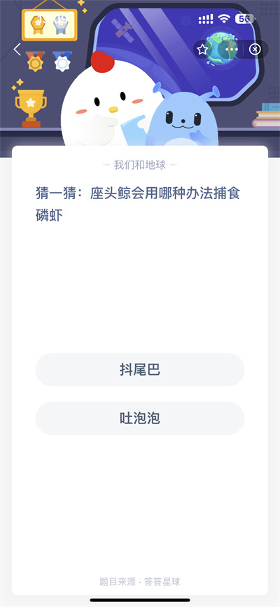 支付宝蚂蚁庄园4.11日谜底是什么