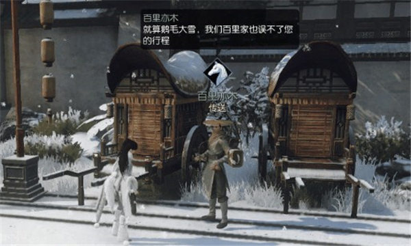 逆水寒手游驿站灭火义务怎么做