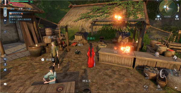 逆水寒手游驿站灭火义务怎么做